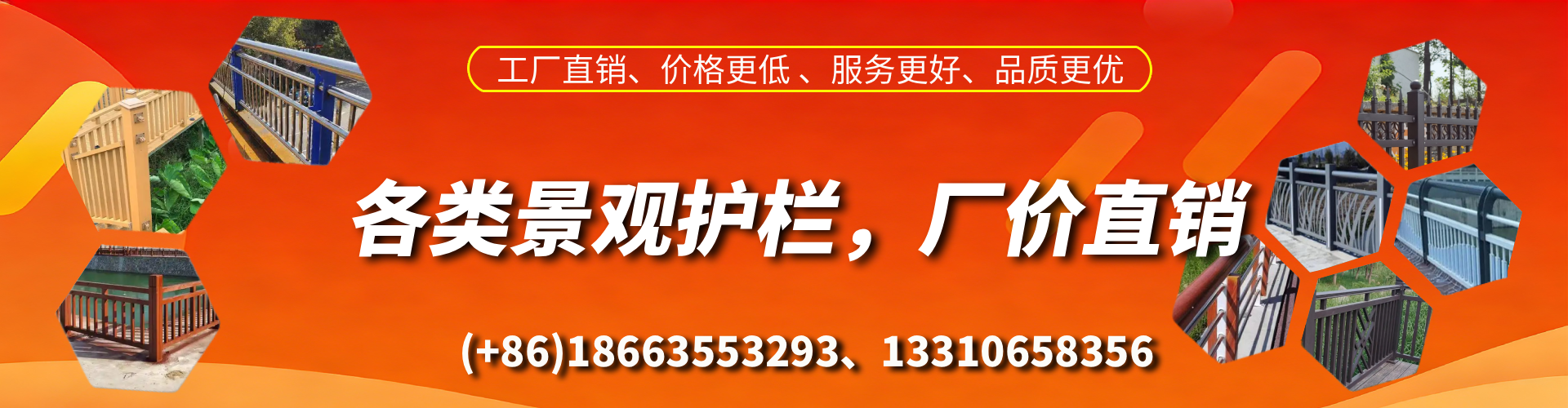 神农架景观护栏生产厂家